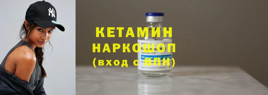 КЕТАМИН ketamine  наркошоп  Дрезна 