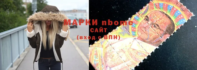 Марки N-bome 1,8мг  Дрезна 